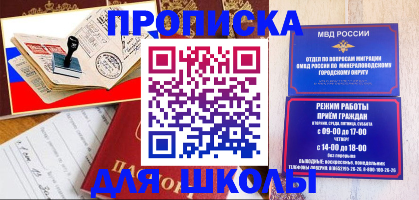 временная регистрация гарантия в Нелидово