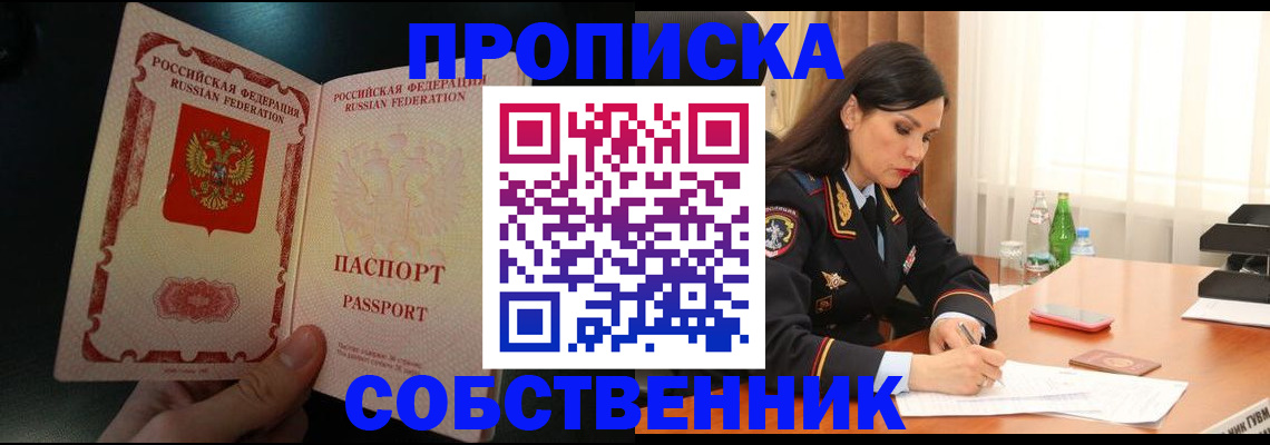прописка иностранных граждан в Нелидово