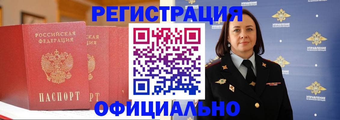 прописка поиск в Нелидово