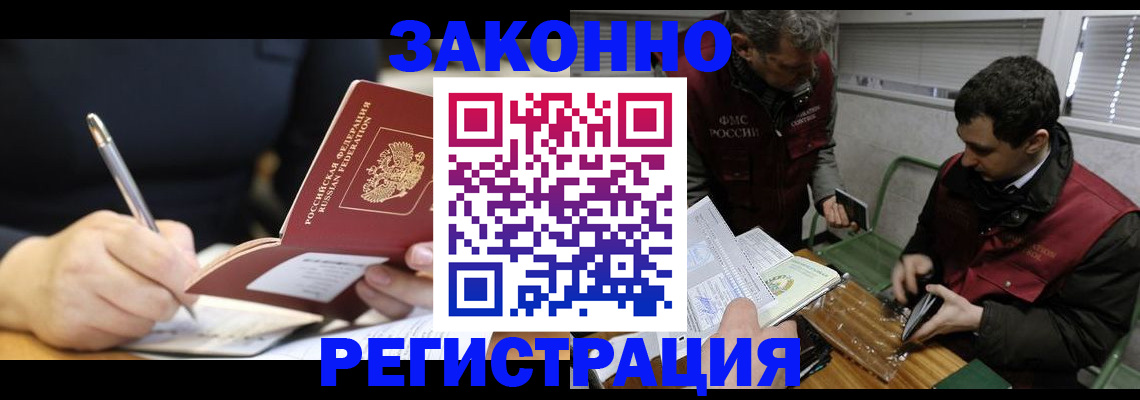 временная регистрация адрес в Нелидово