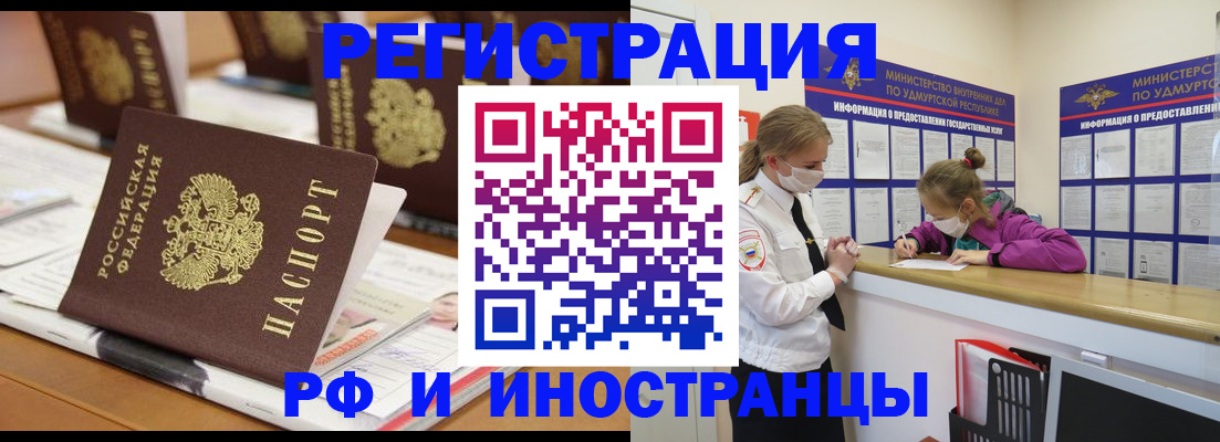 временная регистрация законно в Нелидово