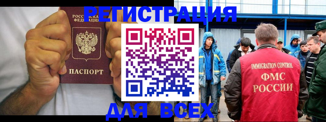 прописка для военкомата в Нелидово